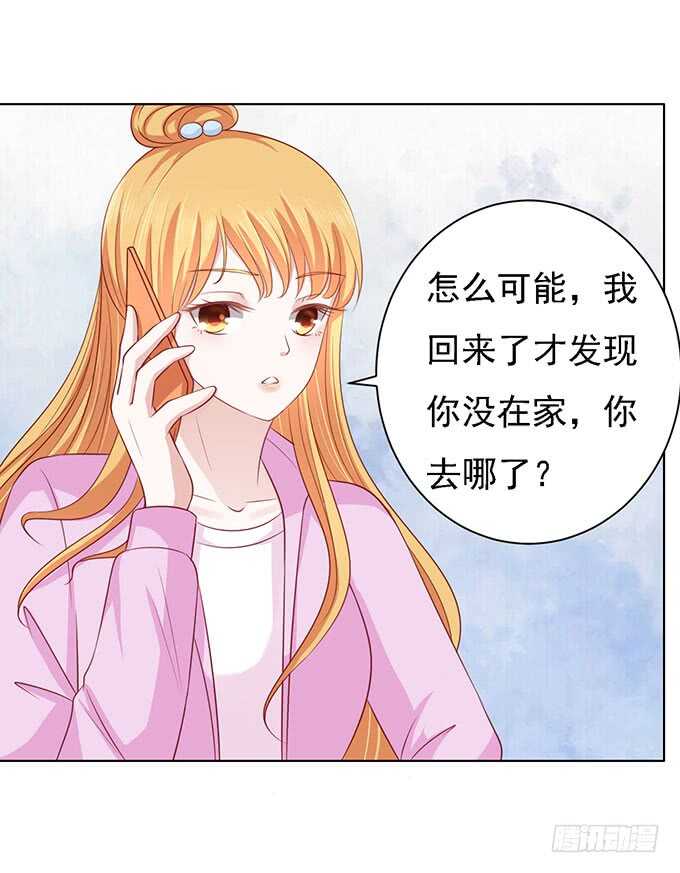 一见如故，不钟情-第95话