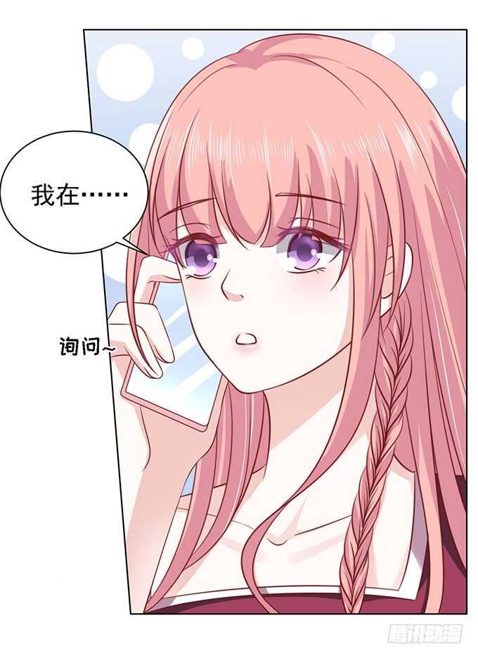 一见如故，不钟情-第95话