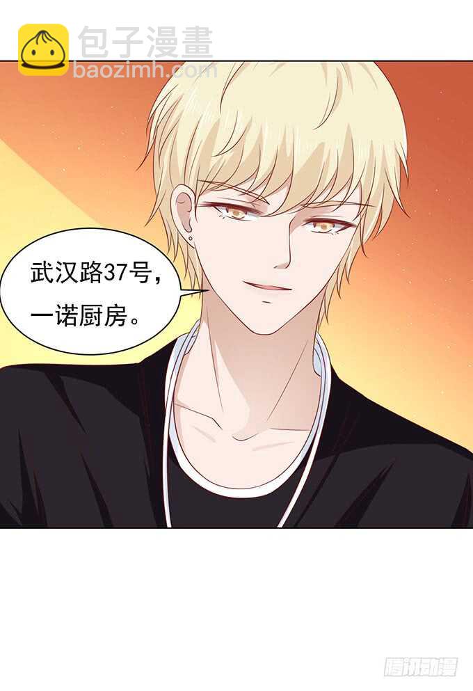 一见如故，不钟情-第95话