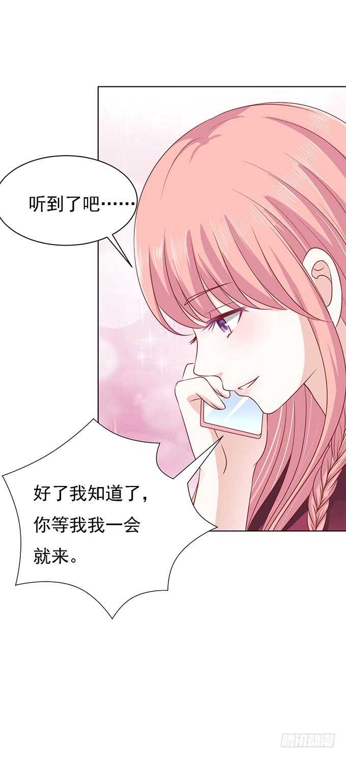 一见如故，不钟情-第95话