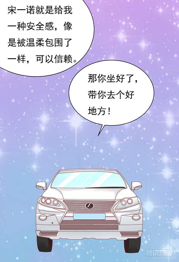 一见如故，不钟情-第95话