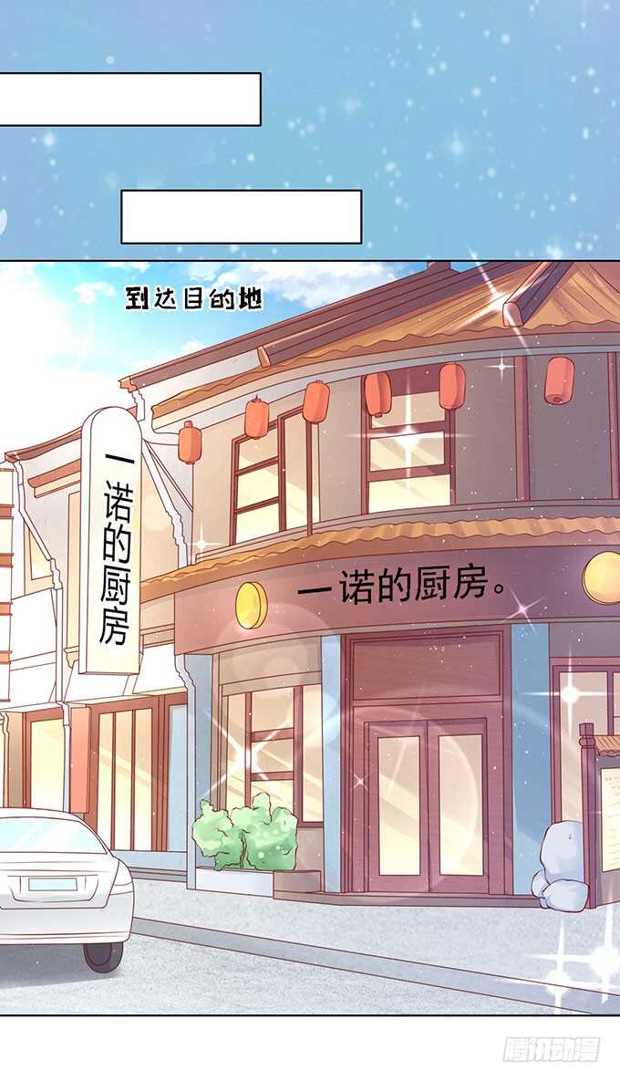 一见如故，不钟情-第95话