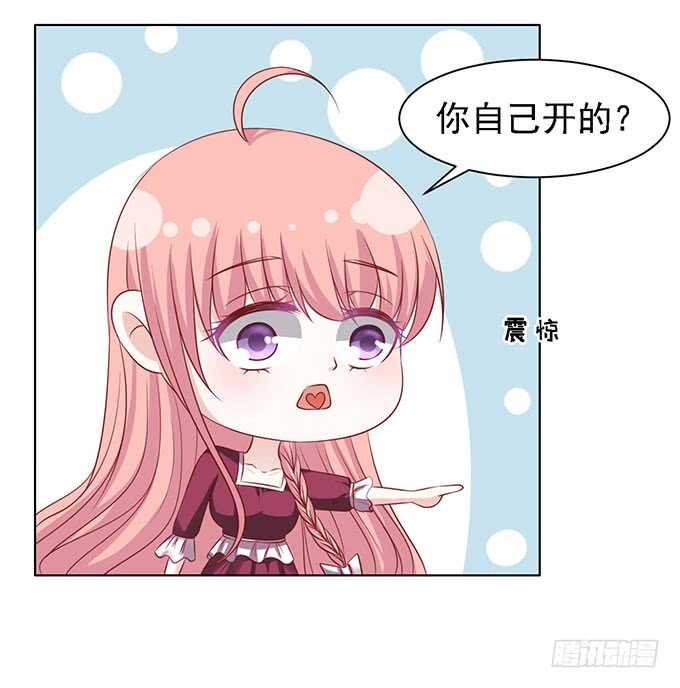 一见如故，不钟情-第95话