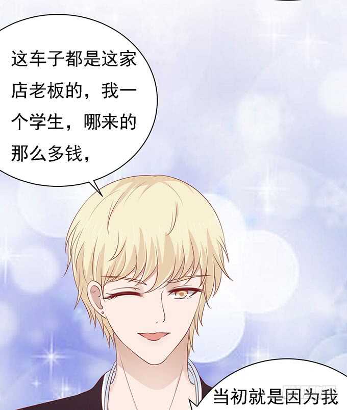 一见如故，不钟情-第95话