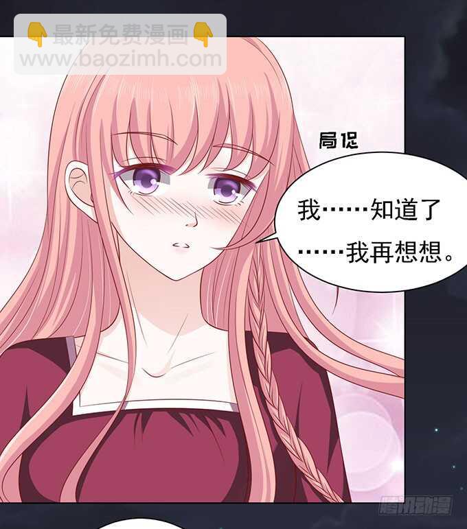 你就当我没来过-第97话