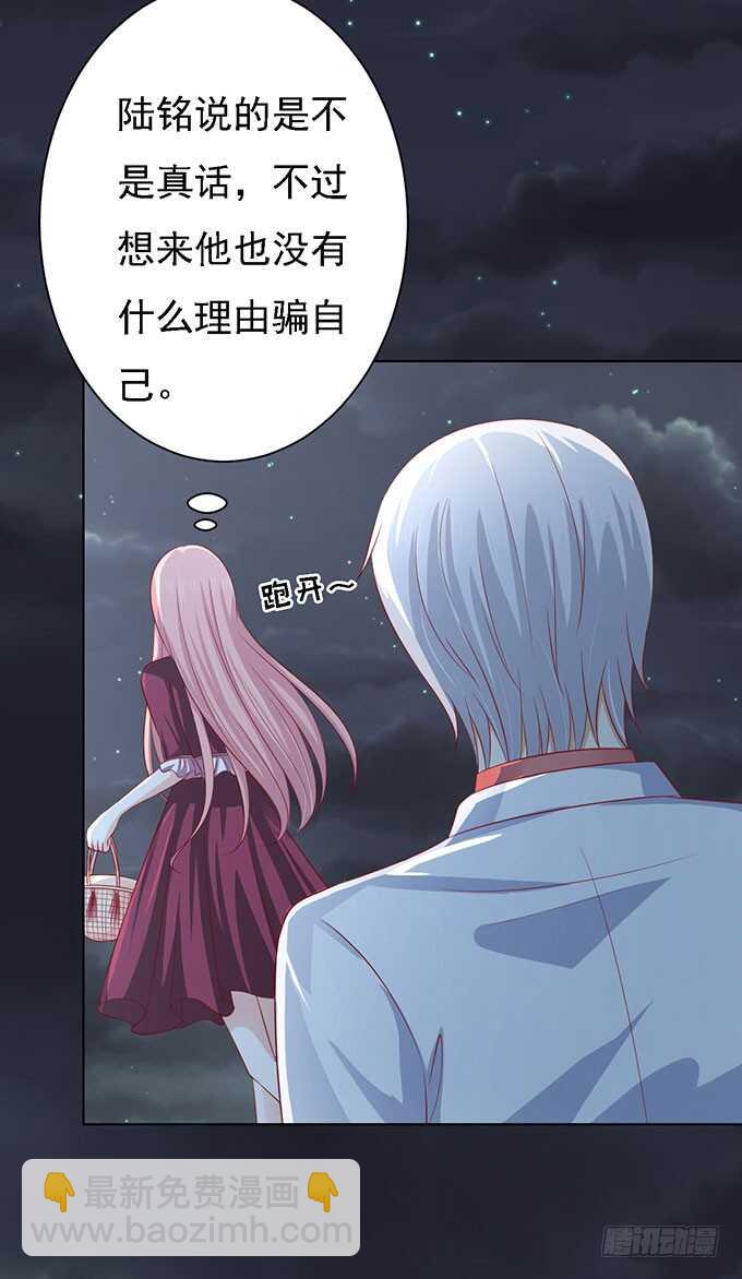 你就当我没来过-第97话