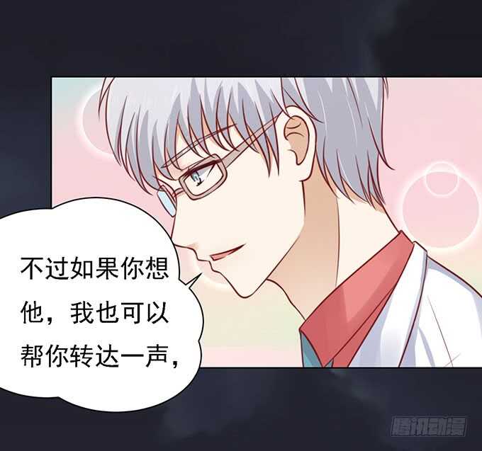 你就当我没来过-第97话