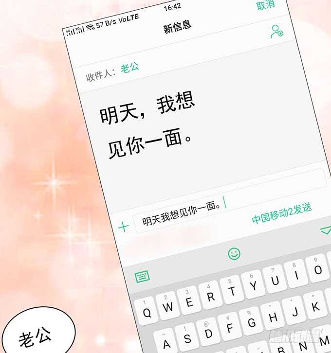 你就当我没来过-第97话