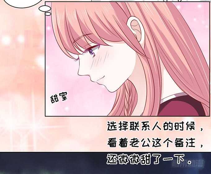 你就当我没来过-第97话