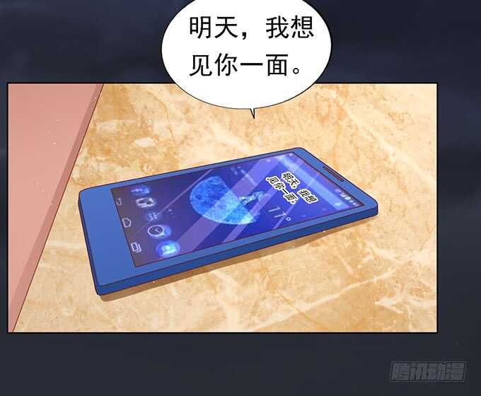 你就当我没来过-第97话