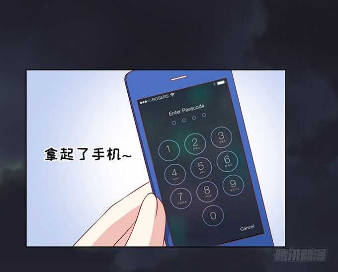 你就当我没来过-第97话