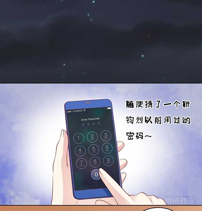 你就当我没来过-第97话
