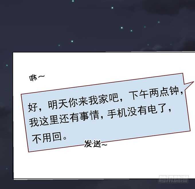 你就当我没来过-第97话