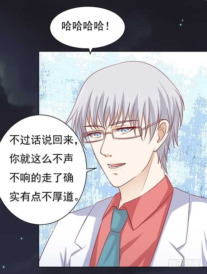 你就当我没来过-第97话