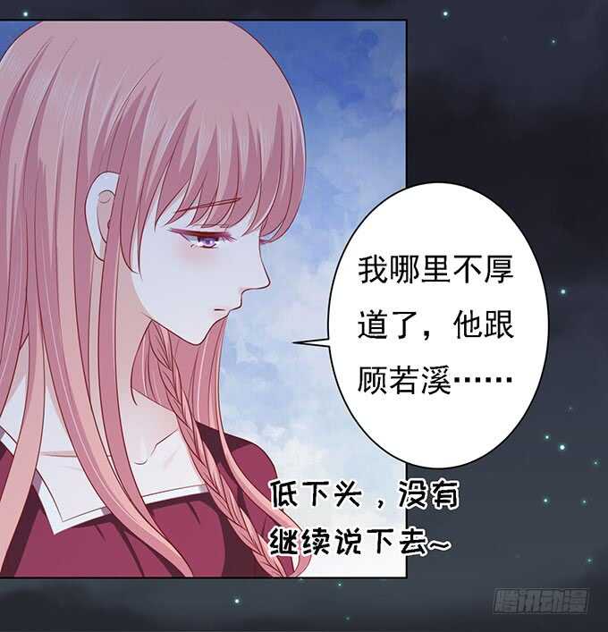 你就当我没来过-第97话