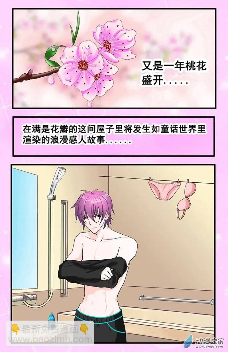 第01回-第1话