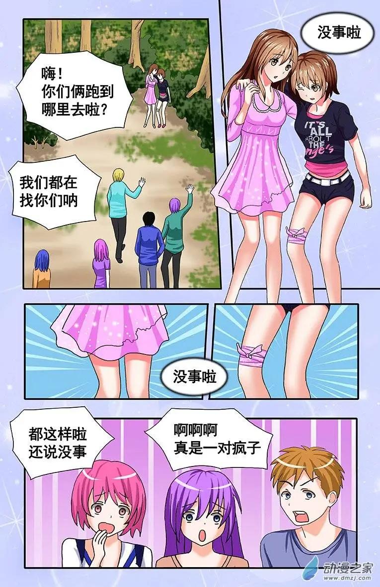 第11回 崩溃-第11话