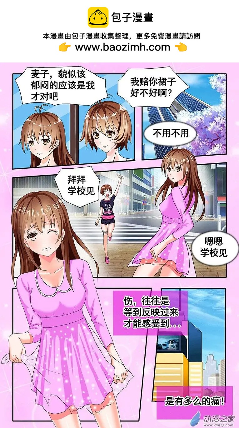 第11回 崩溃-第11话