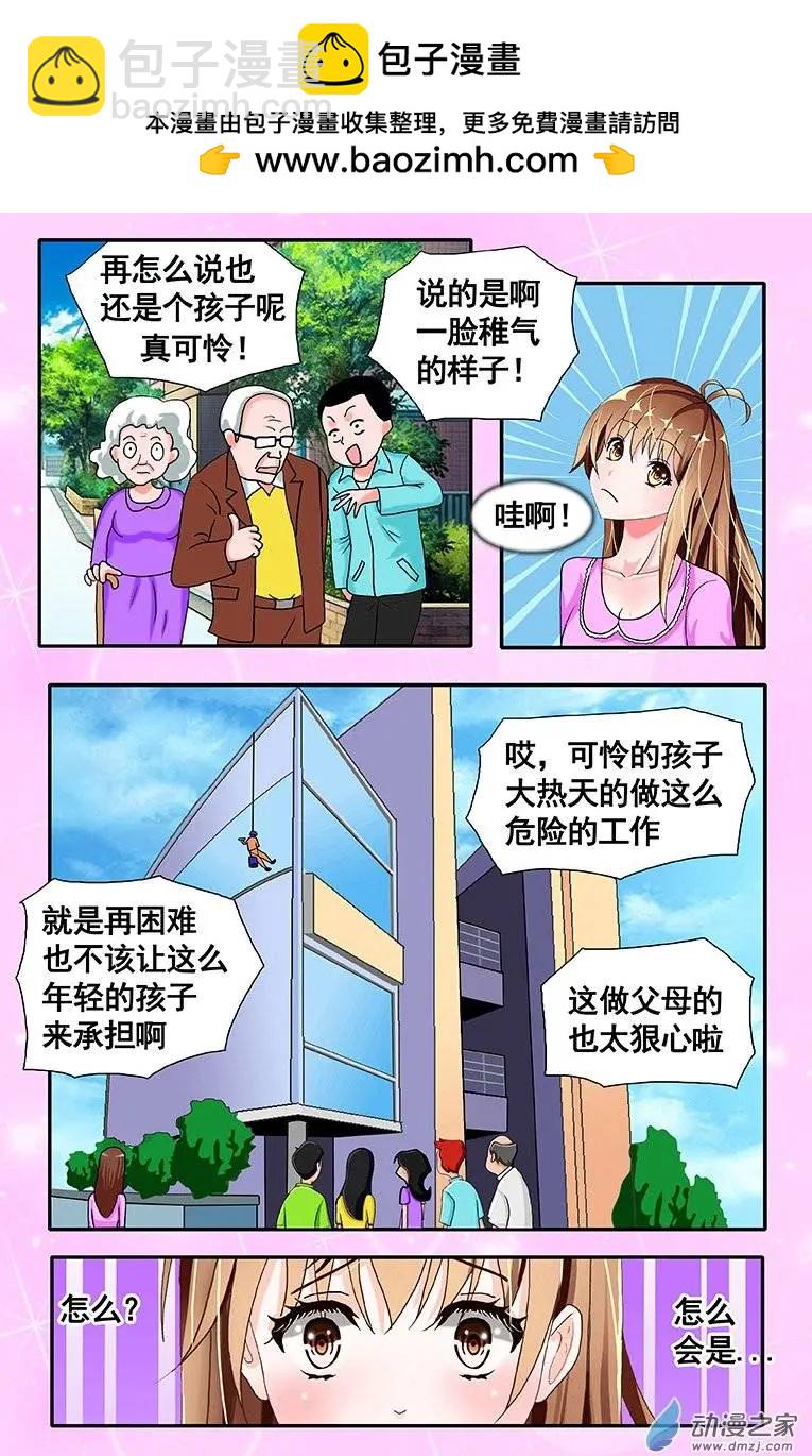 第11回 崩溃-第11话