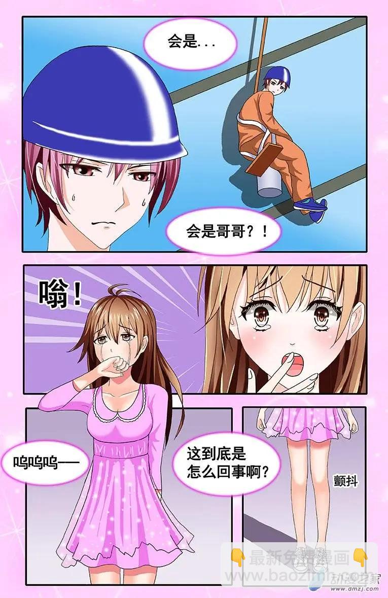 第11回 崩溃-第11话
