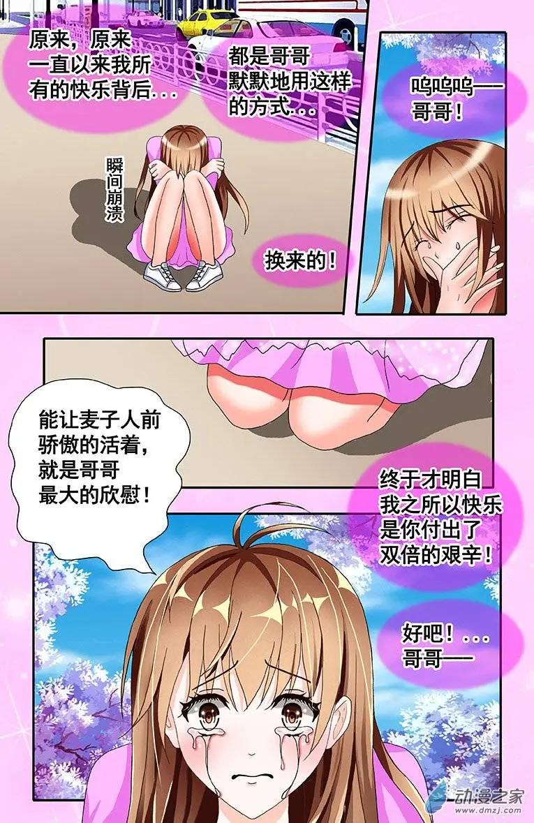第11回 崩溃-第11话