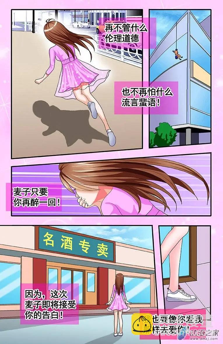 第11回 崩溃-第11话