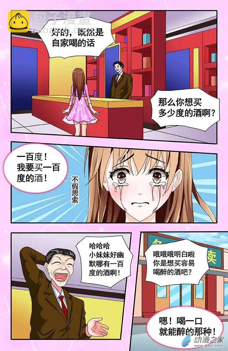 第11回 崩溃-第11话
