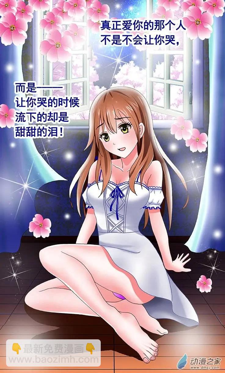 第13回 要你像蜜桃一样的活着-第13话