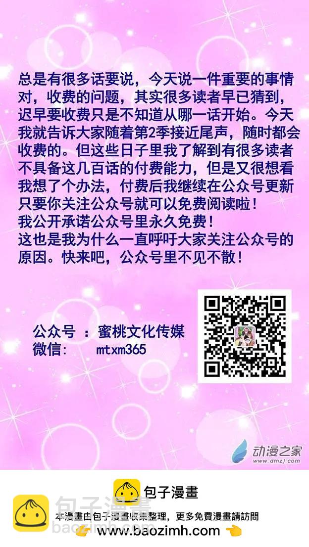 第15回 吻过之后就是新娘子了-第15话