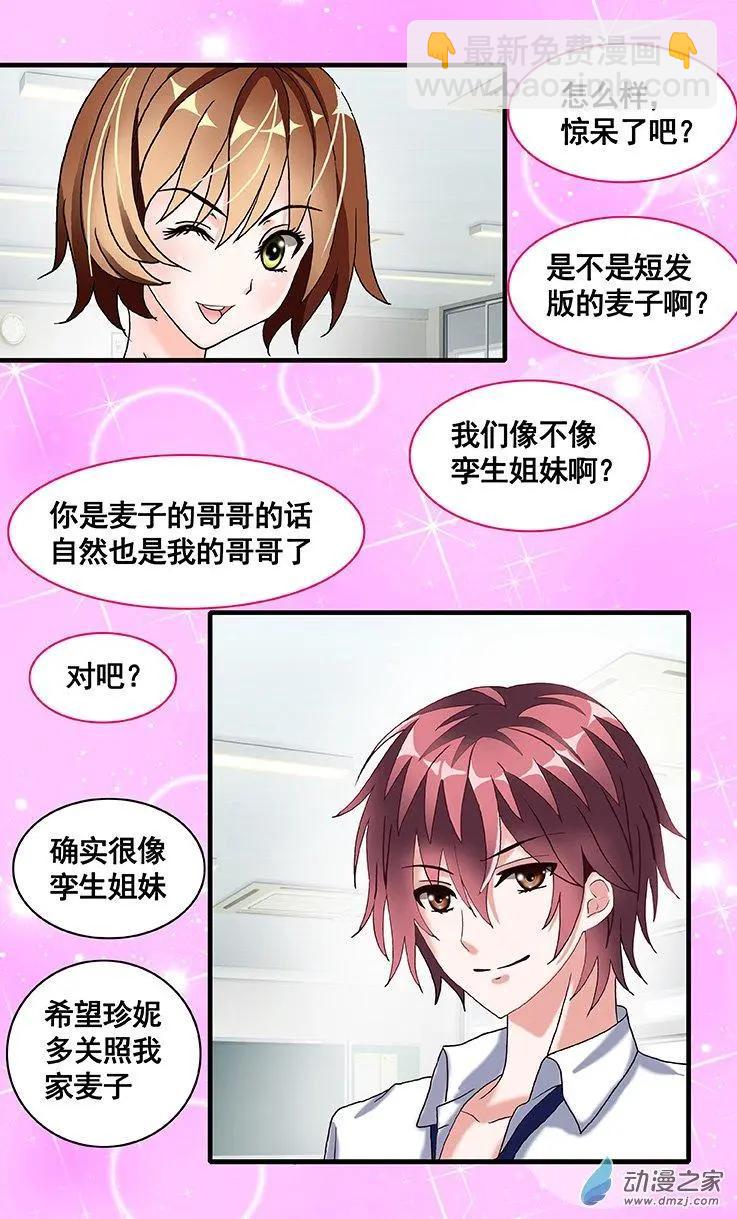第19回 园丁-第19话