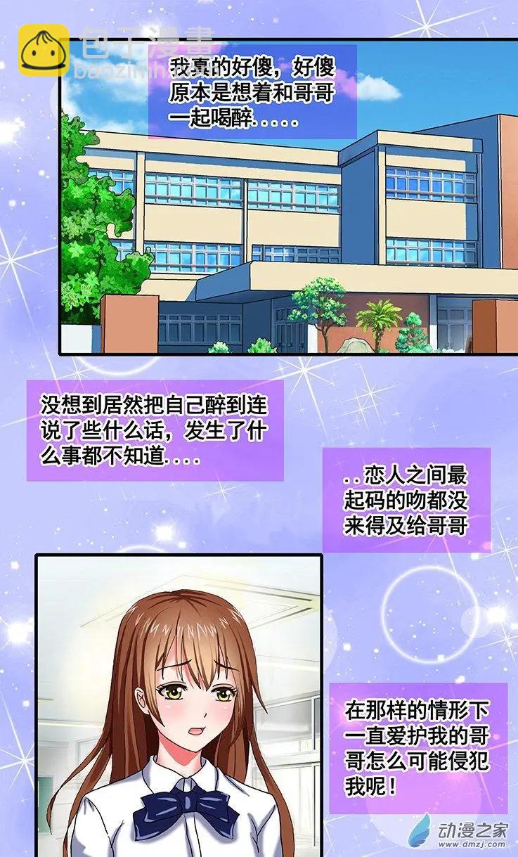 第19回 园丁-第19话