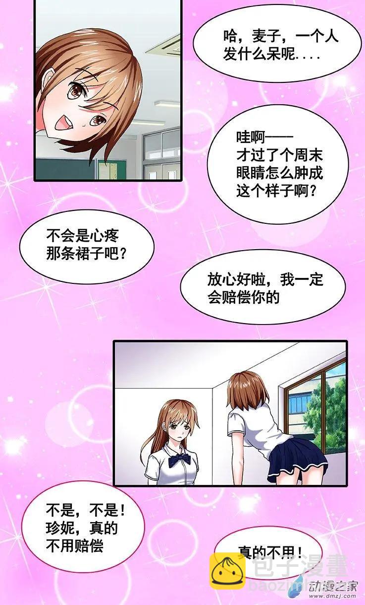 第19回 园丁-第19话