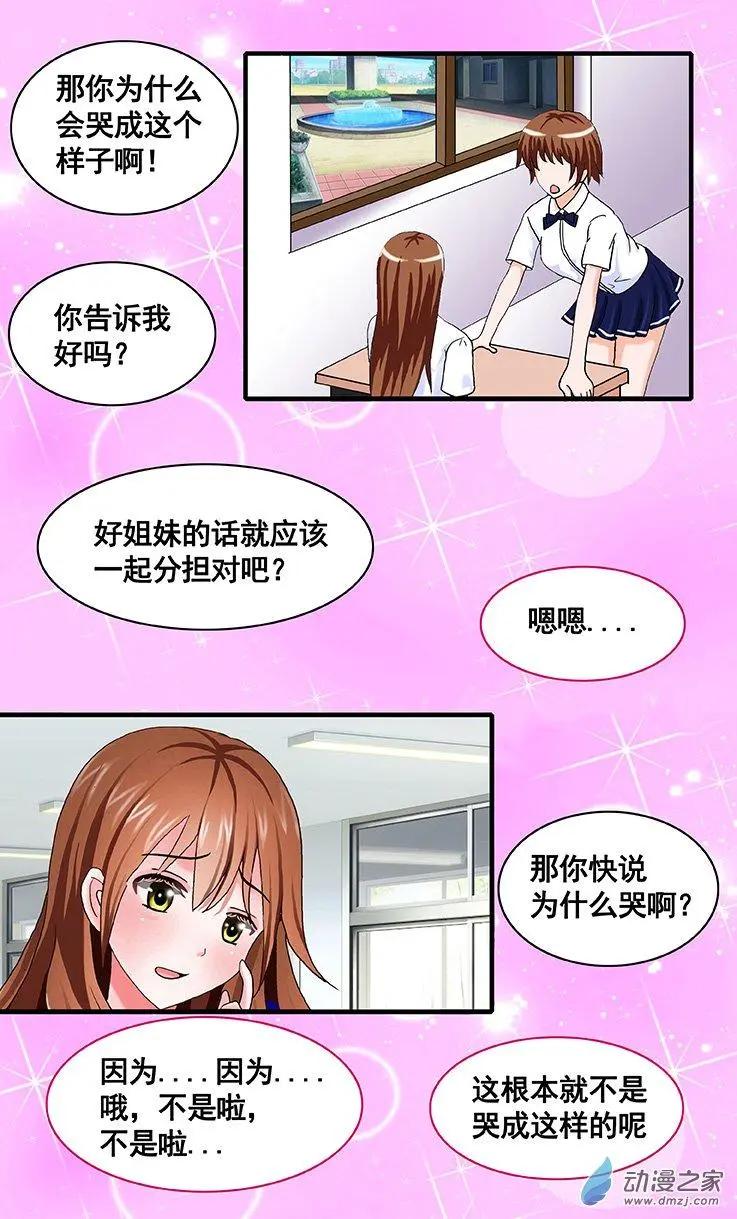 第19回 园丁-第19话
