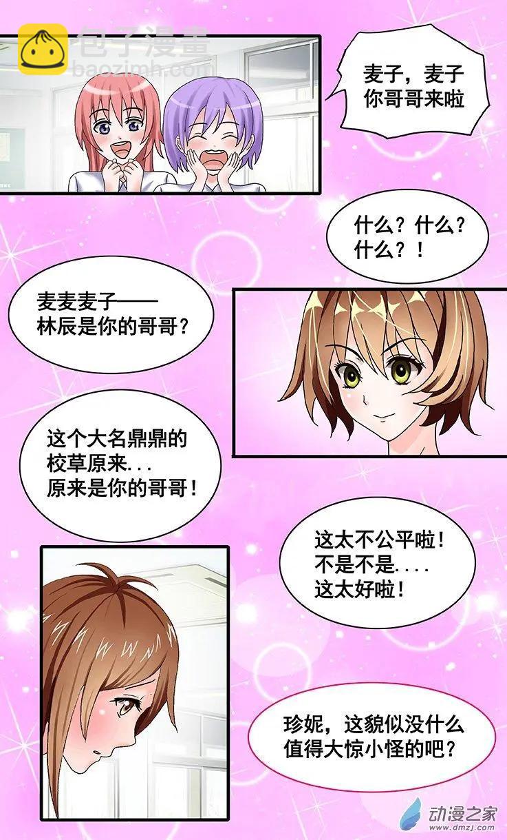 第19回 园丁-第19话
