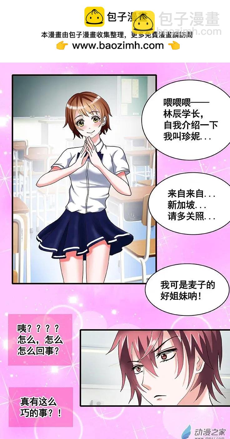 第19回 园丁-第19话