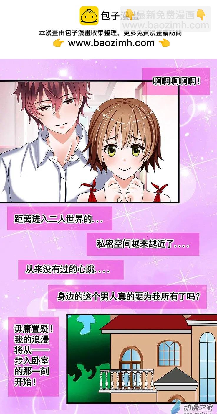 第21回 燃情姐妹花-第21话