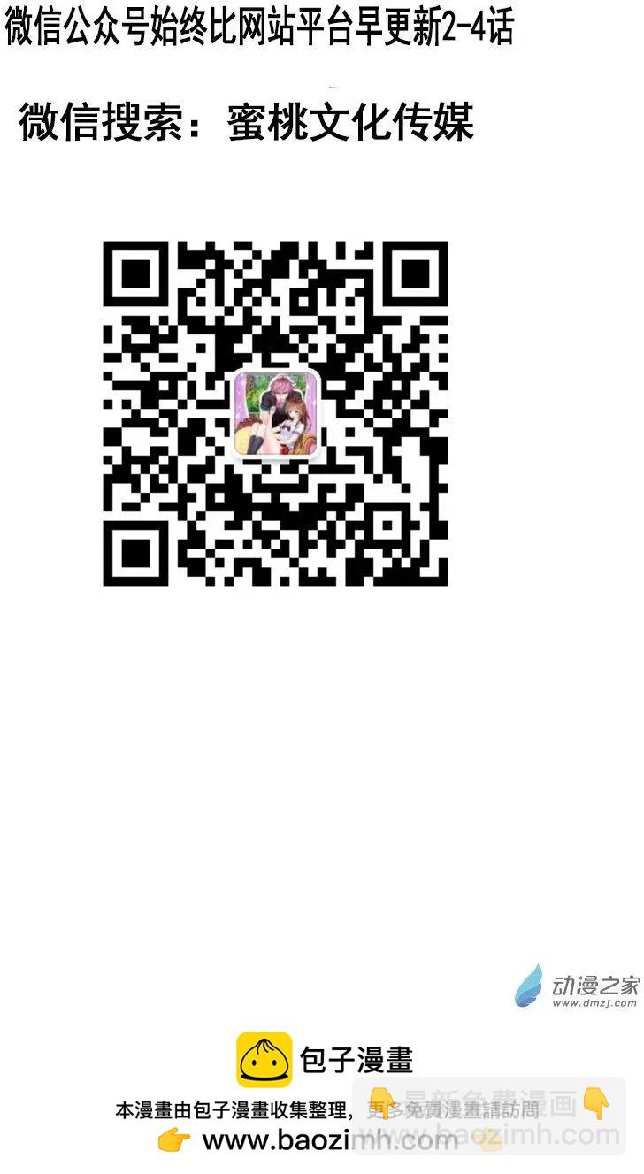 第21回 燃情姐妹花-第21话