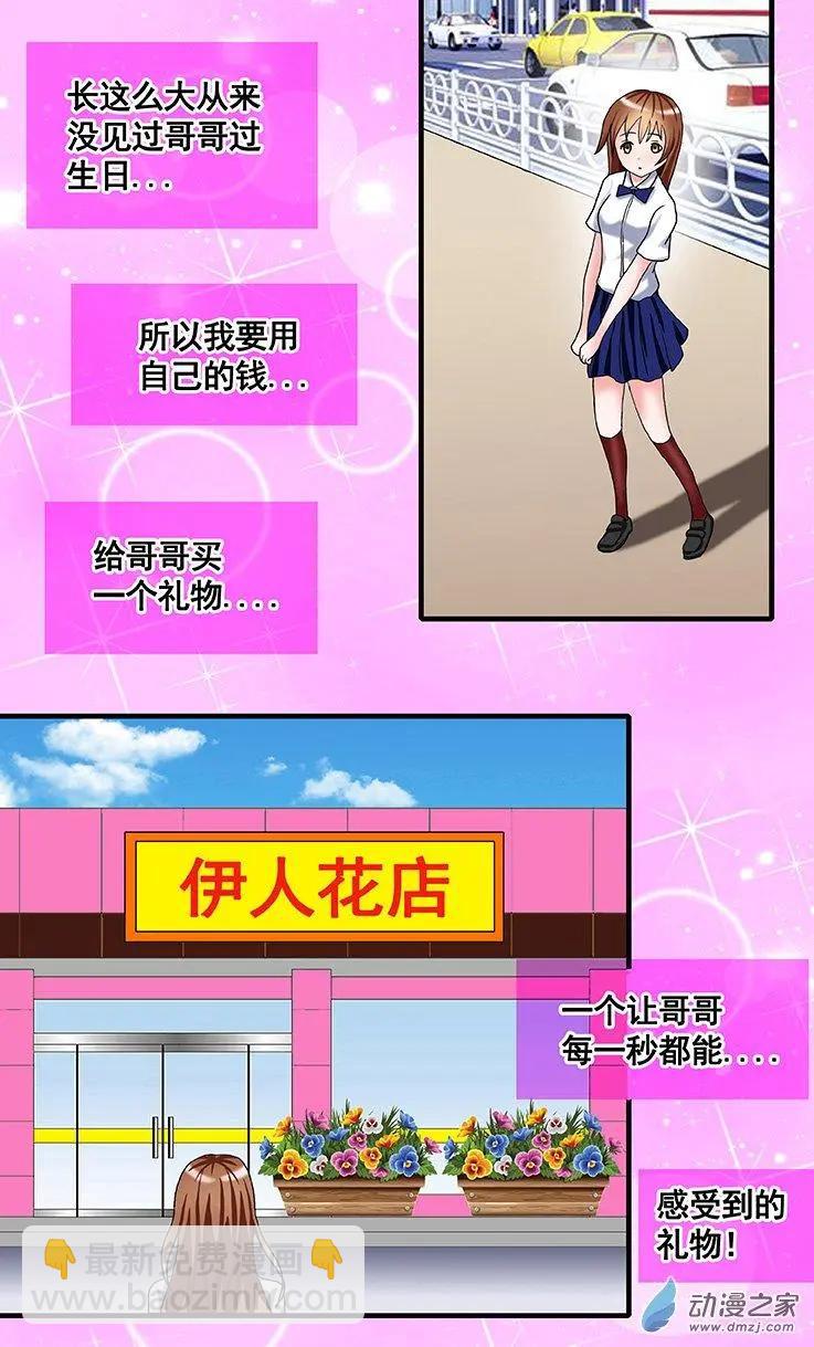 第21回 燃情姐妹花-第21话