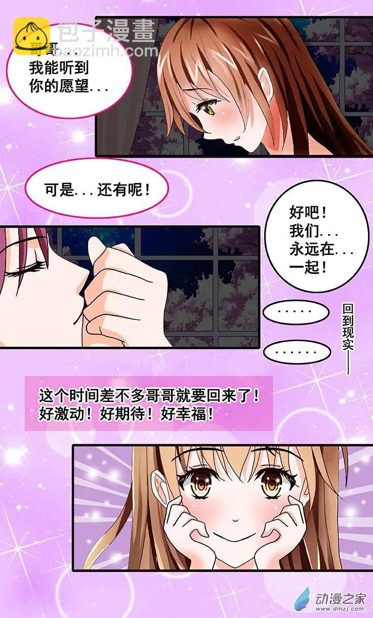 第23回 幻想中的生日-第23话