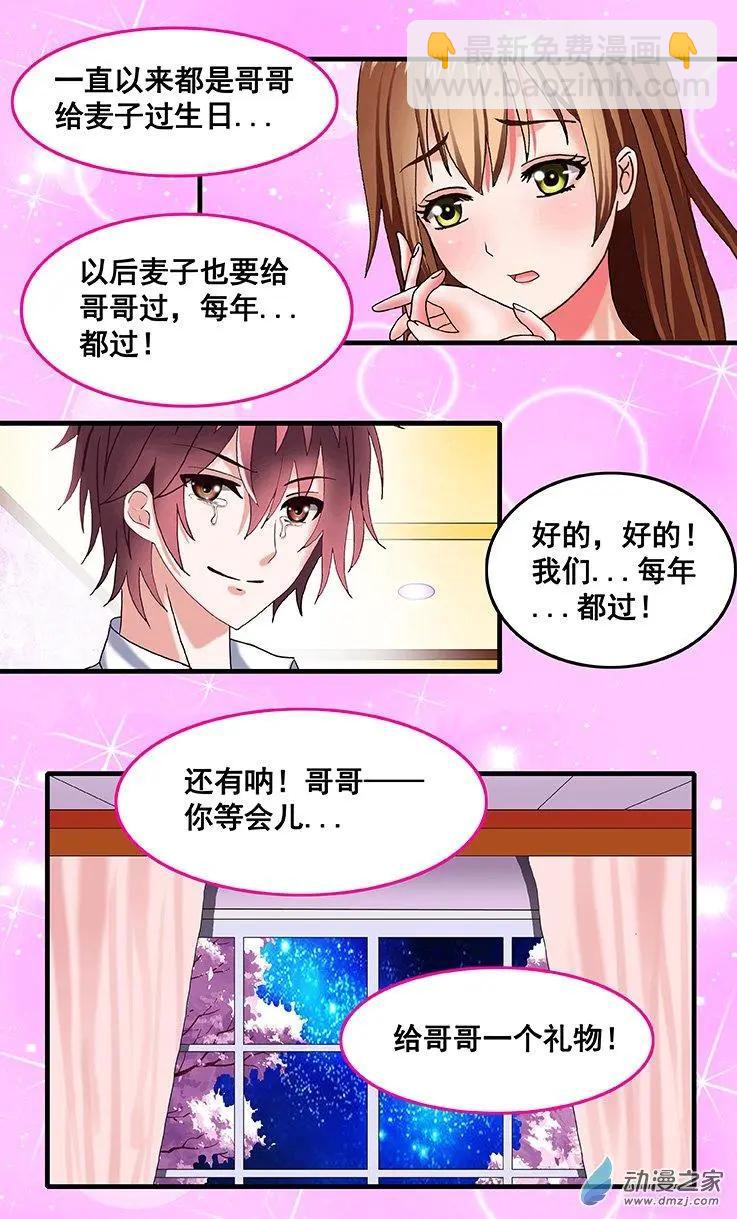 第23回 幻想中的生日-第23话