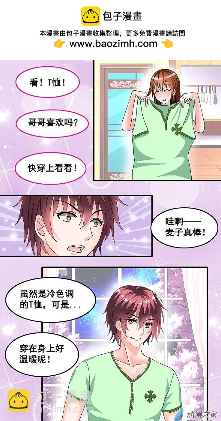 第23回 幻想中的生日-第23话
