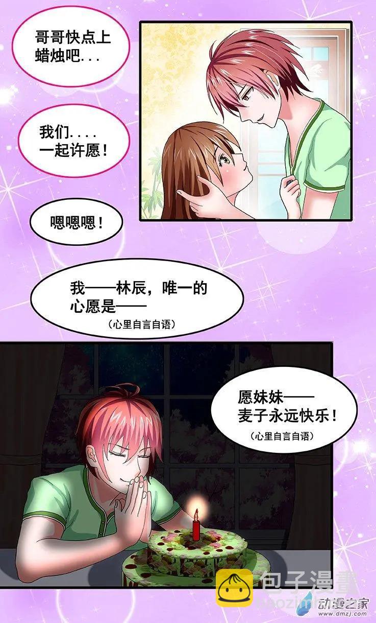 第23回 幻想中的生日-第23话
