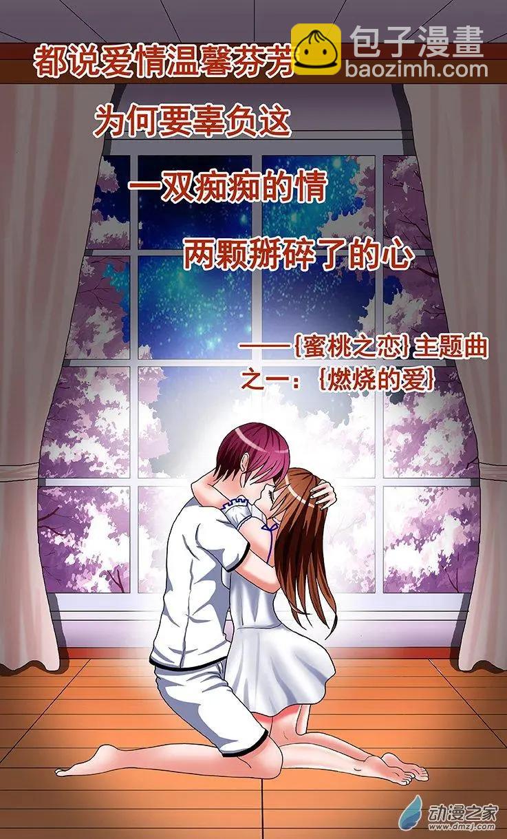 第25回 燃烧的爱-第25话