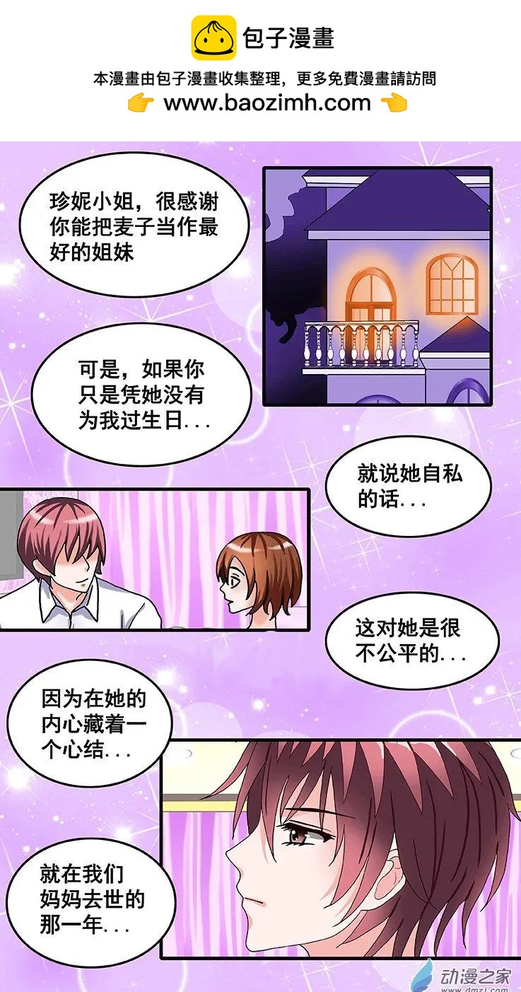 第25回 燃烧的爱-第25话