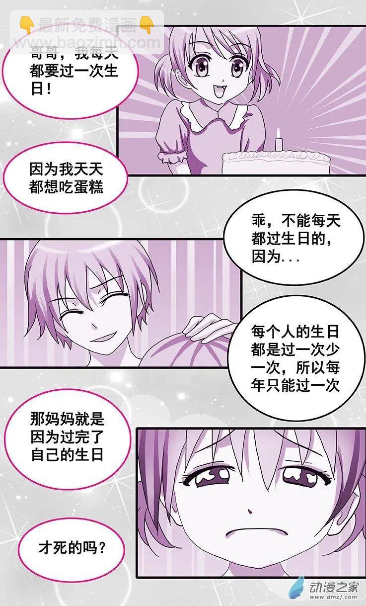 第25回 燃烧的爱-第25话