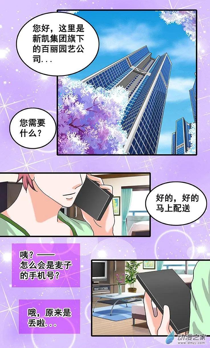 第27回 麦子的秘密-第27话