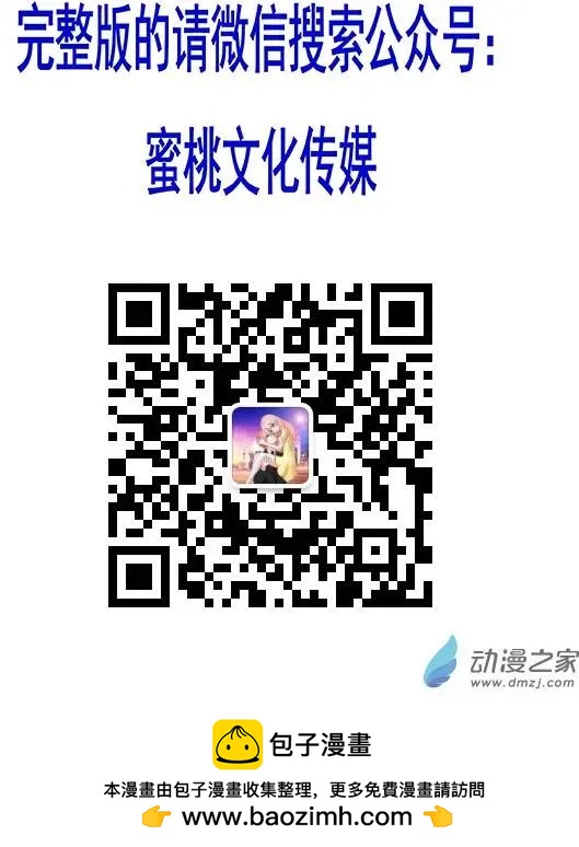 第29回 麦子的成就感-第29话