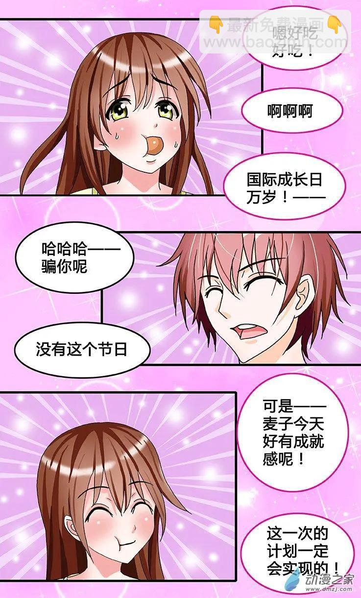 第29回 麦子的成就感-第29话
