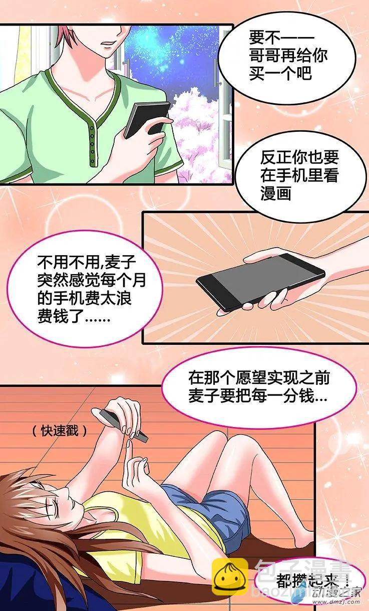 第29回 麦子的成就感-第29话