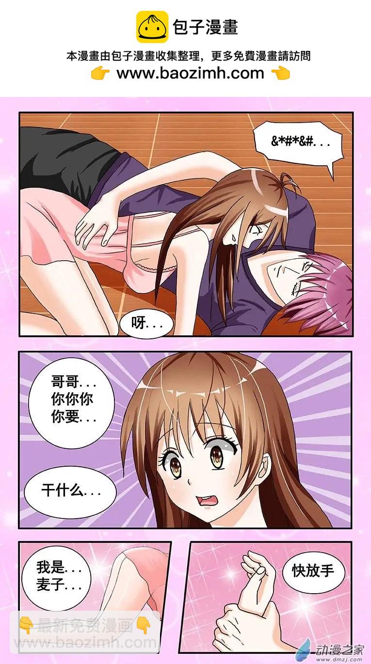 第03回 新娘子才可以一起-第3话